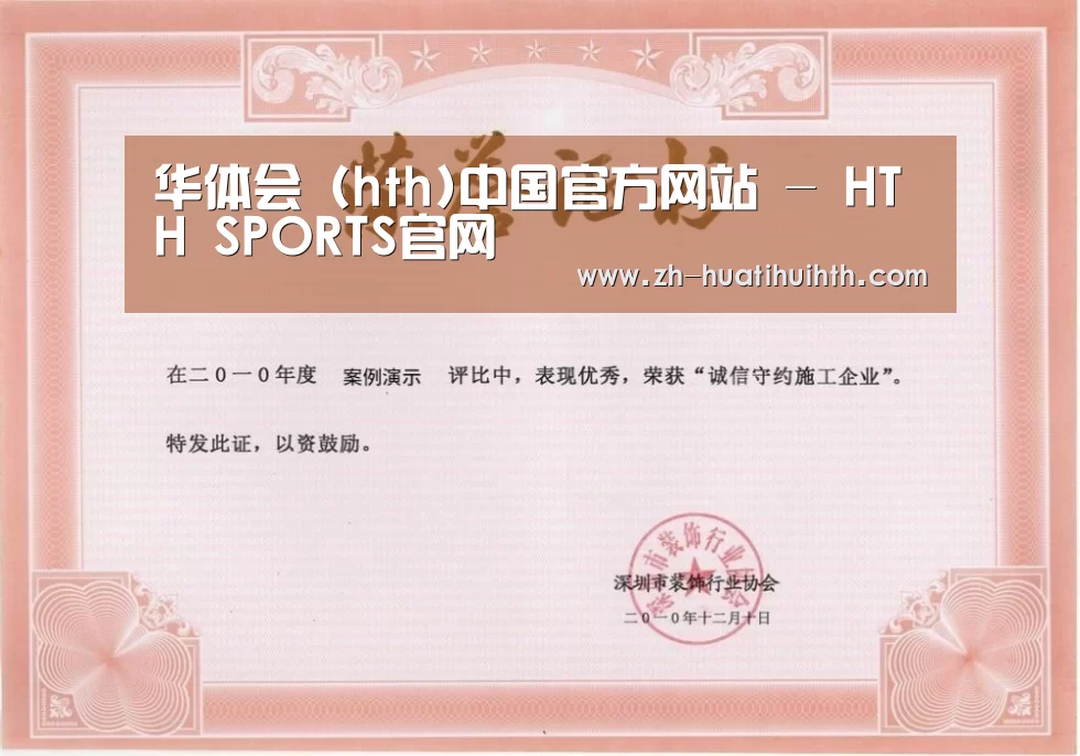 荣誉证书二(图1)