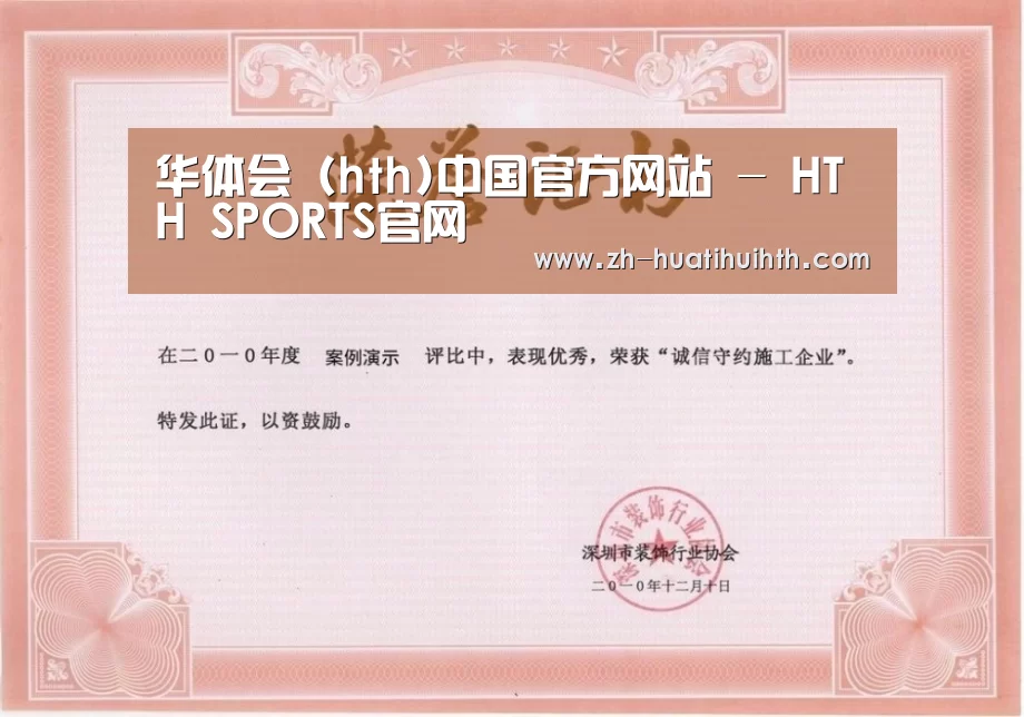 荣誉证书二