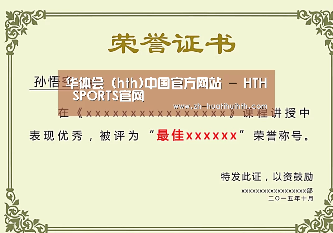 荣誉证书一