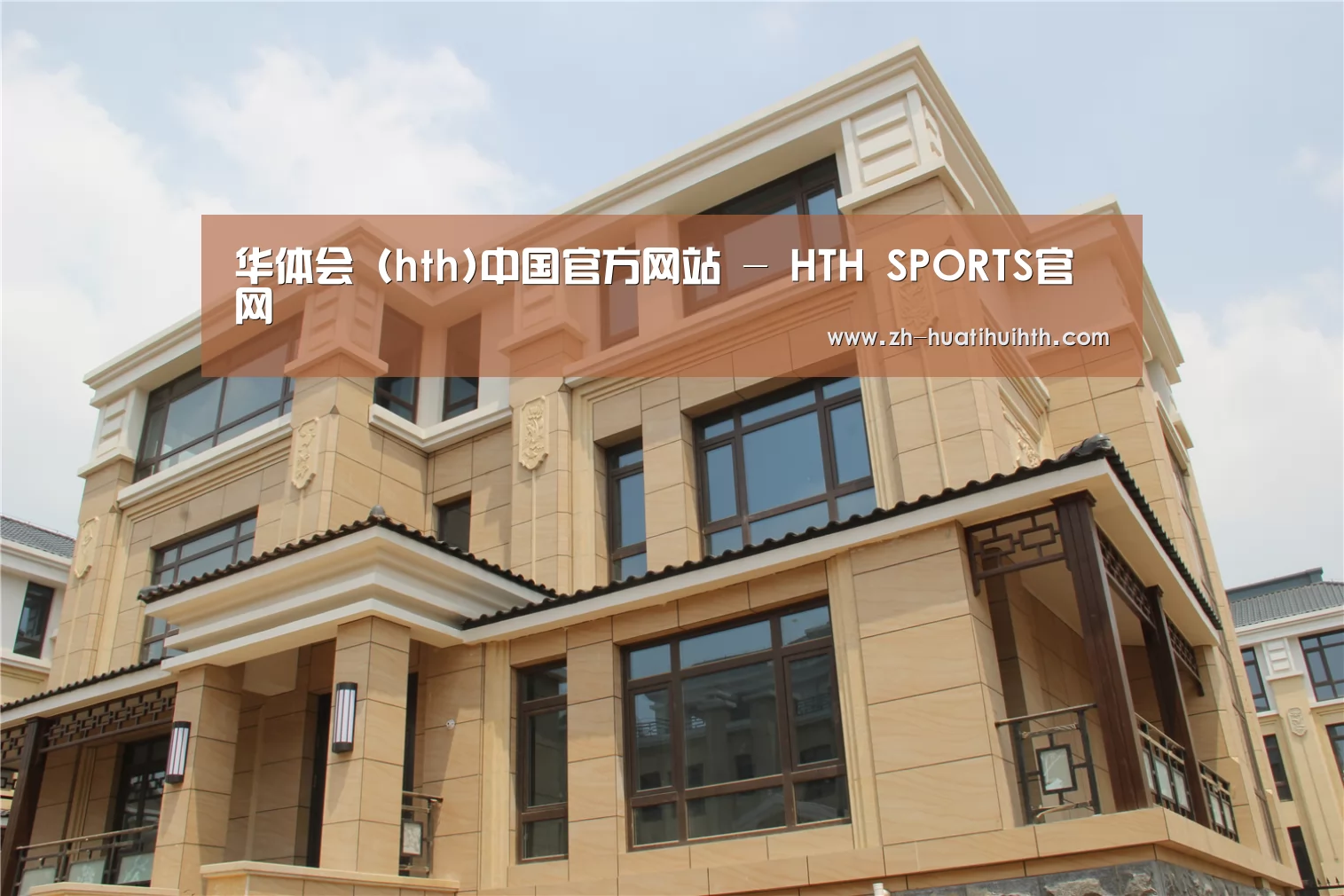 山东湖滨泰和公馆(图2)