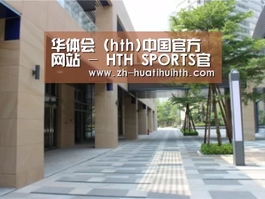 厦门泰地海西中心