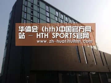 南京新晶丽酒店