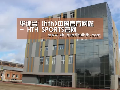 俄罗斯克麦罗沃洲办公楼