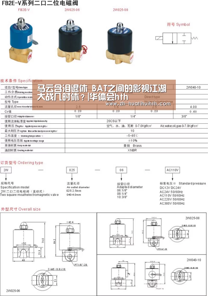 马云含泪退休 BAT之间的影视江湖大战几时休?|华体会hth(图1) 华体会hth