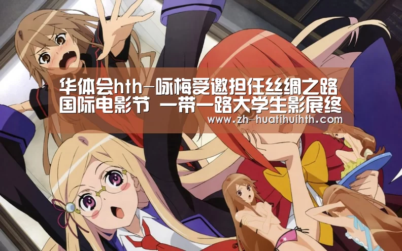 华体会hth