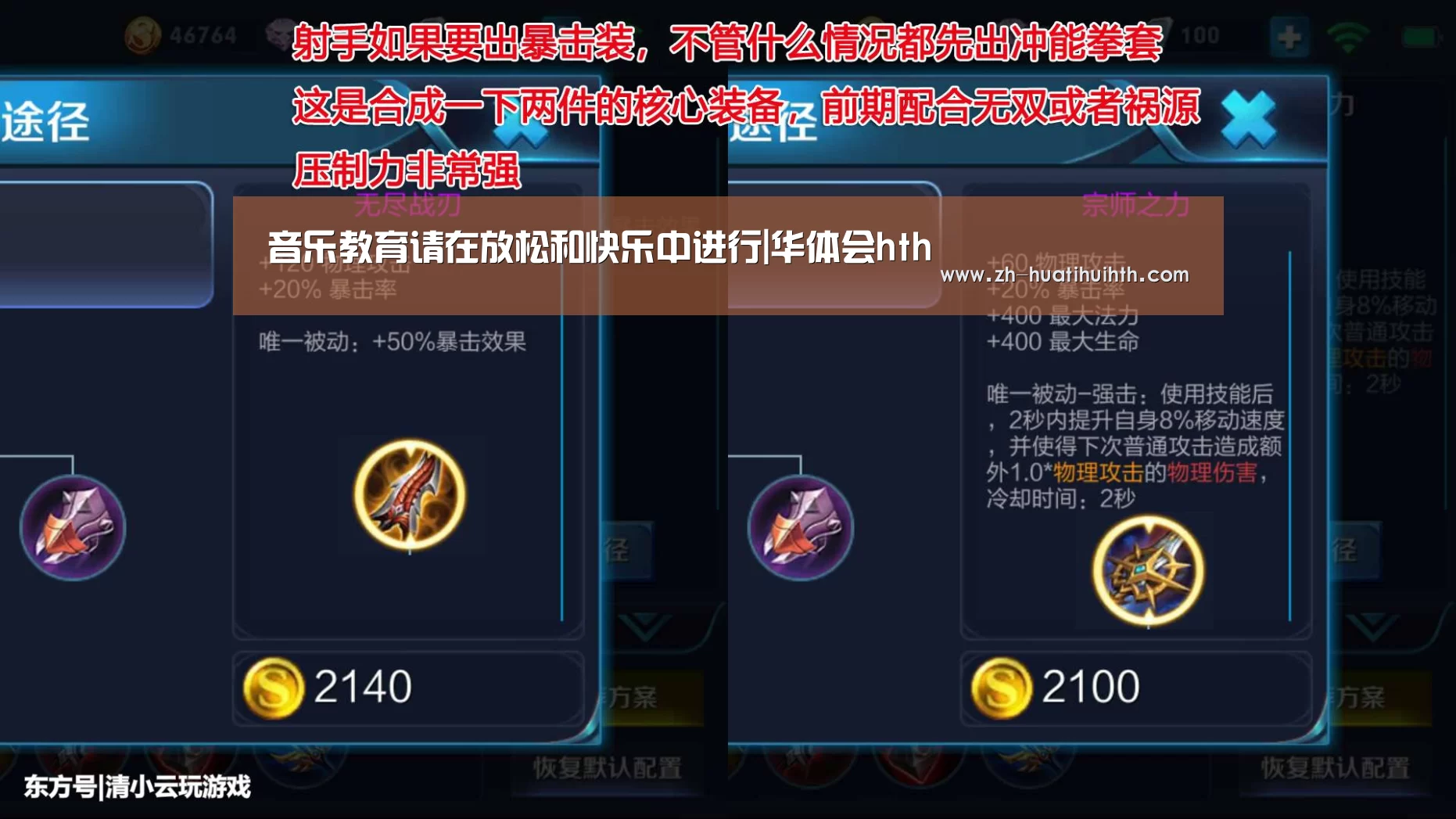 音乐教育请在放松和快乐中进行|华体会hth(图2) 华体会hth
