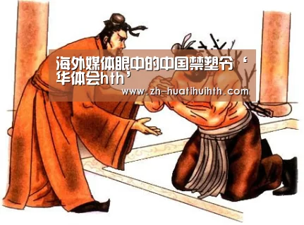华体会hth