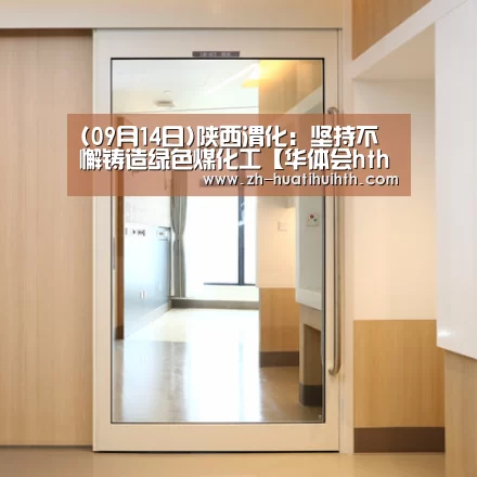 华体会hth