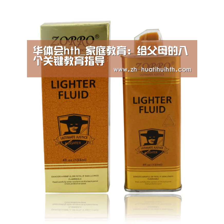 华体会hth_家庭教育:给父母的八个关键教育指导(图1) 华体会hth