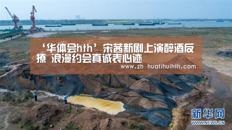 华体会hth