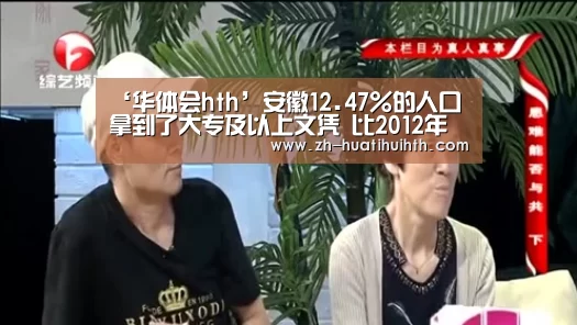 华体会hth
