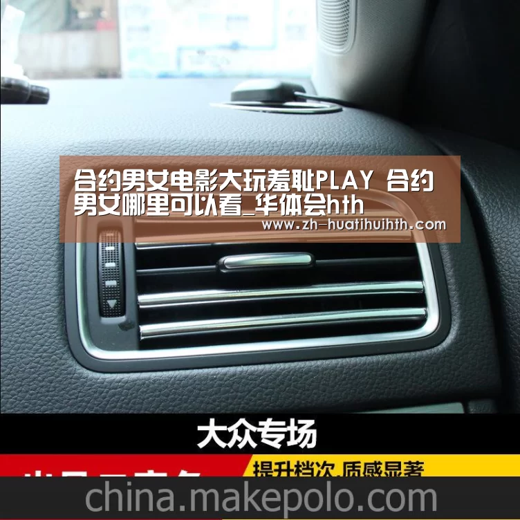 合约男女电影大玩羞耻PLAY 合约男女哪里可以看_华体会hth(图3) 华体会hth